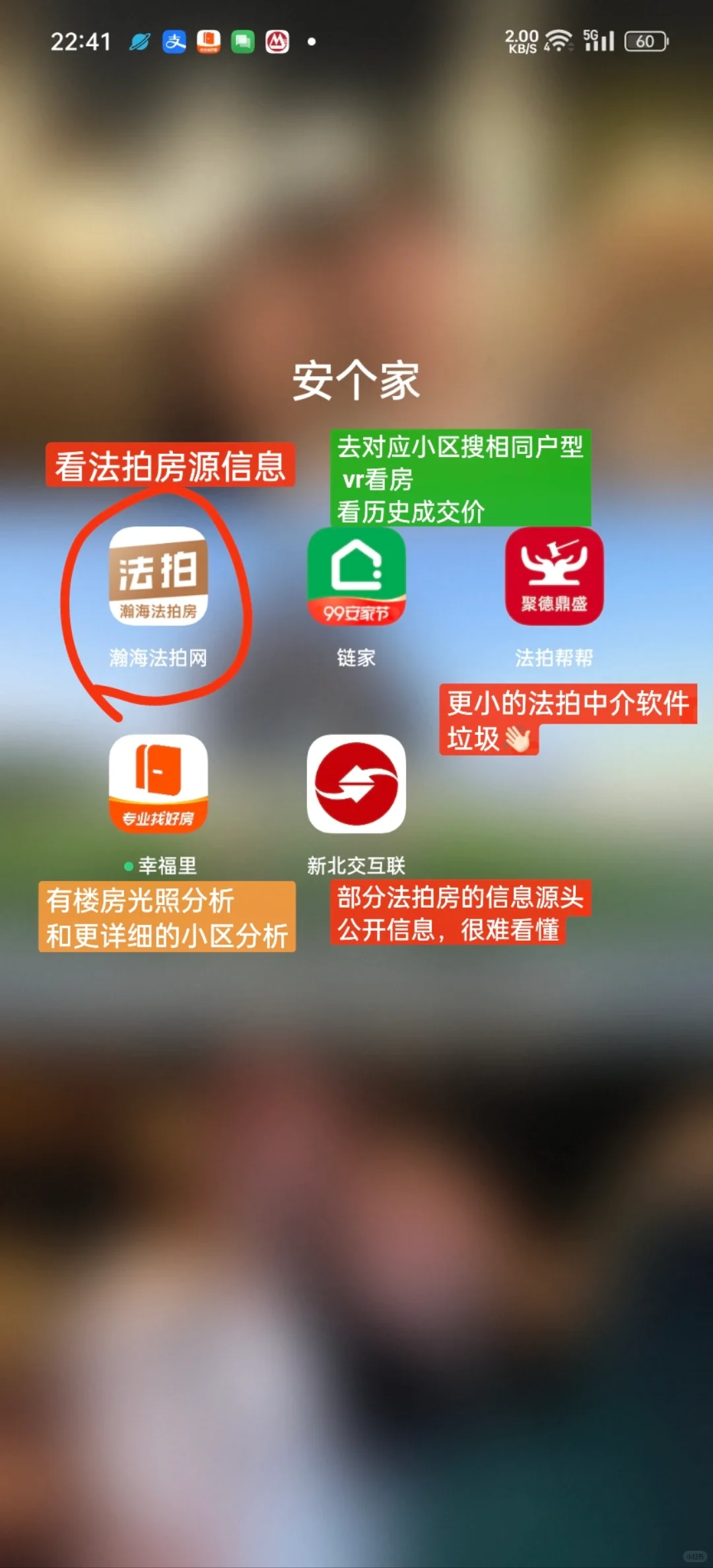 沉迷法拍，祝我好运