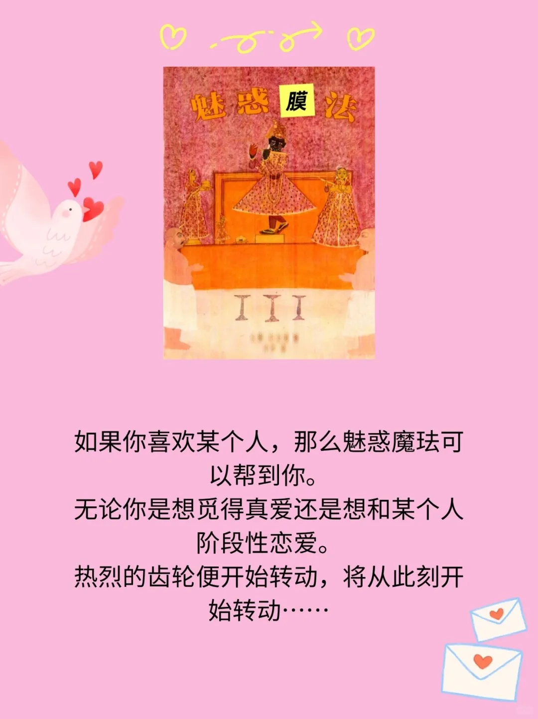 魅惑磨法总结，直接拿捏❤