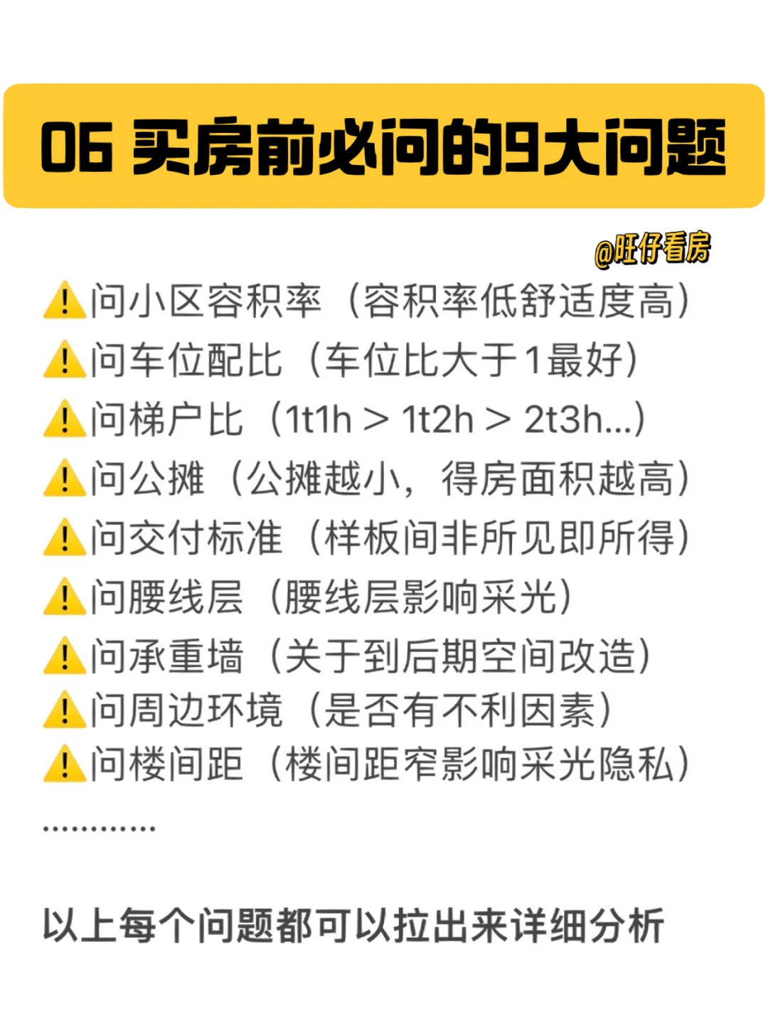 刷到这篇：是老天在帮你，长沙买房避坑‼️