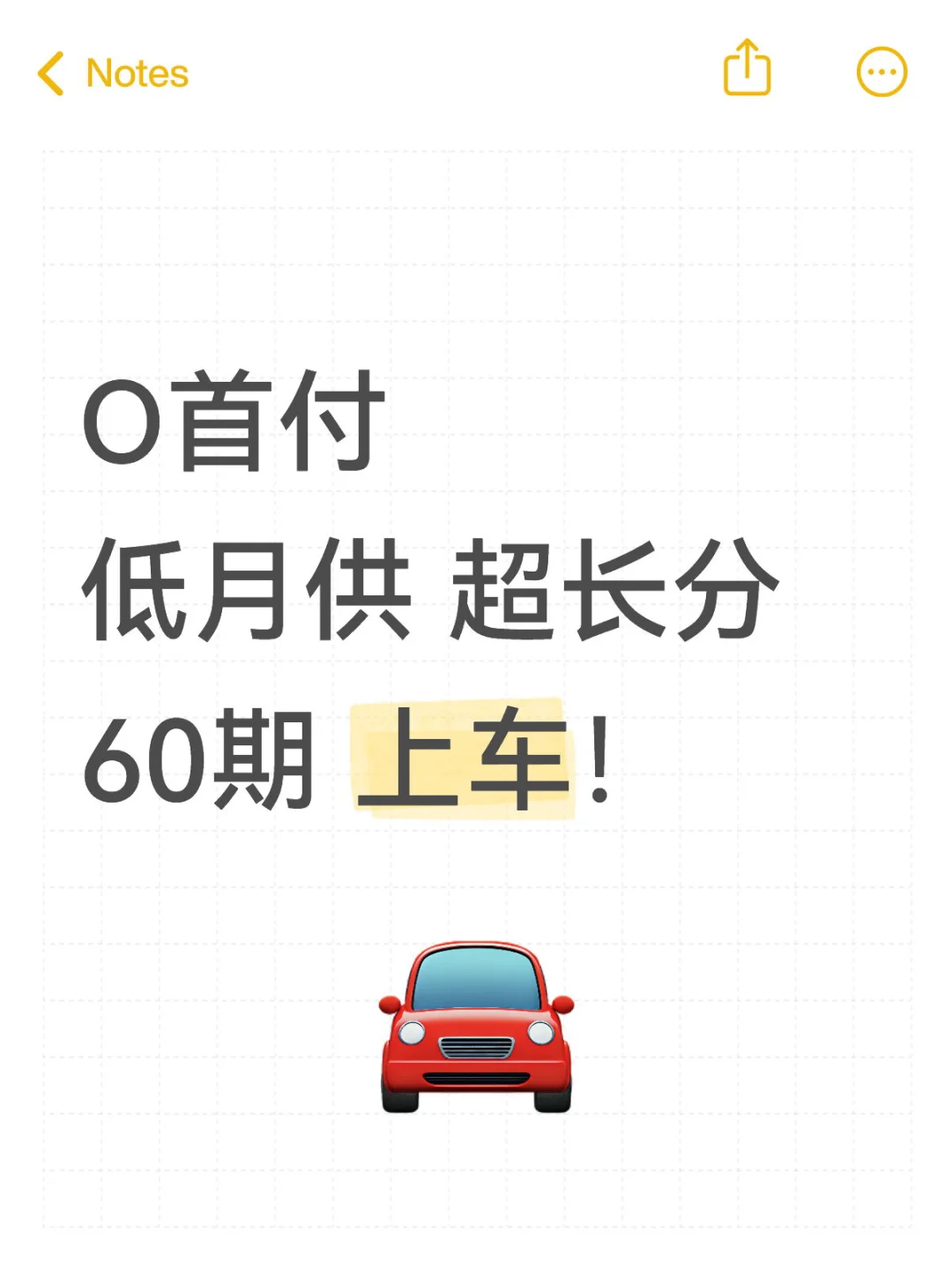 BBA零首付开回家