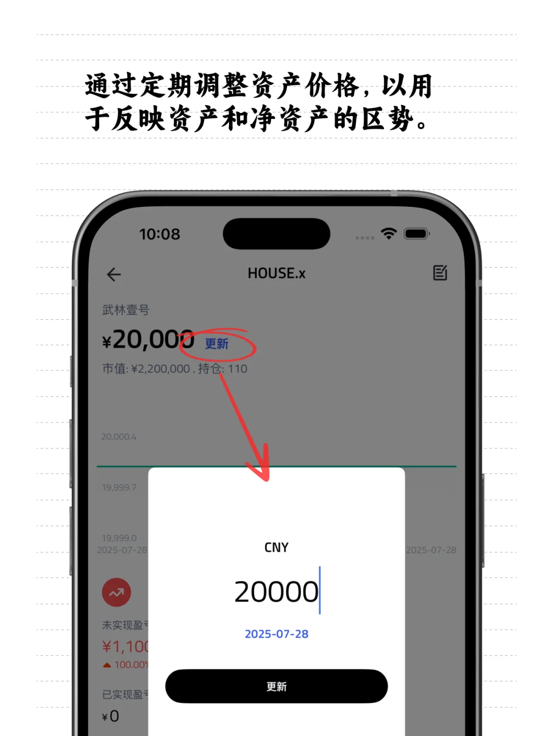 房贷和房产如何记账？「钱往」使用教程