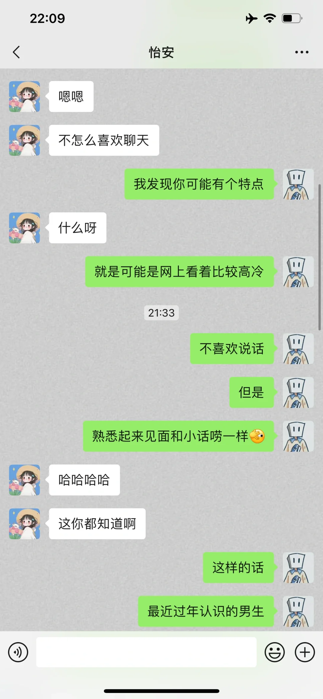 刚认识的女生很高冷 如何破冰