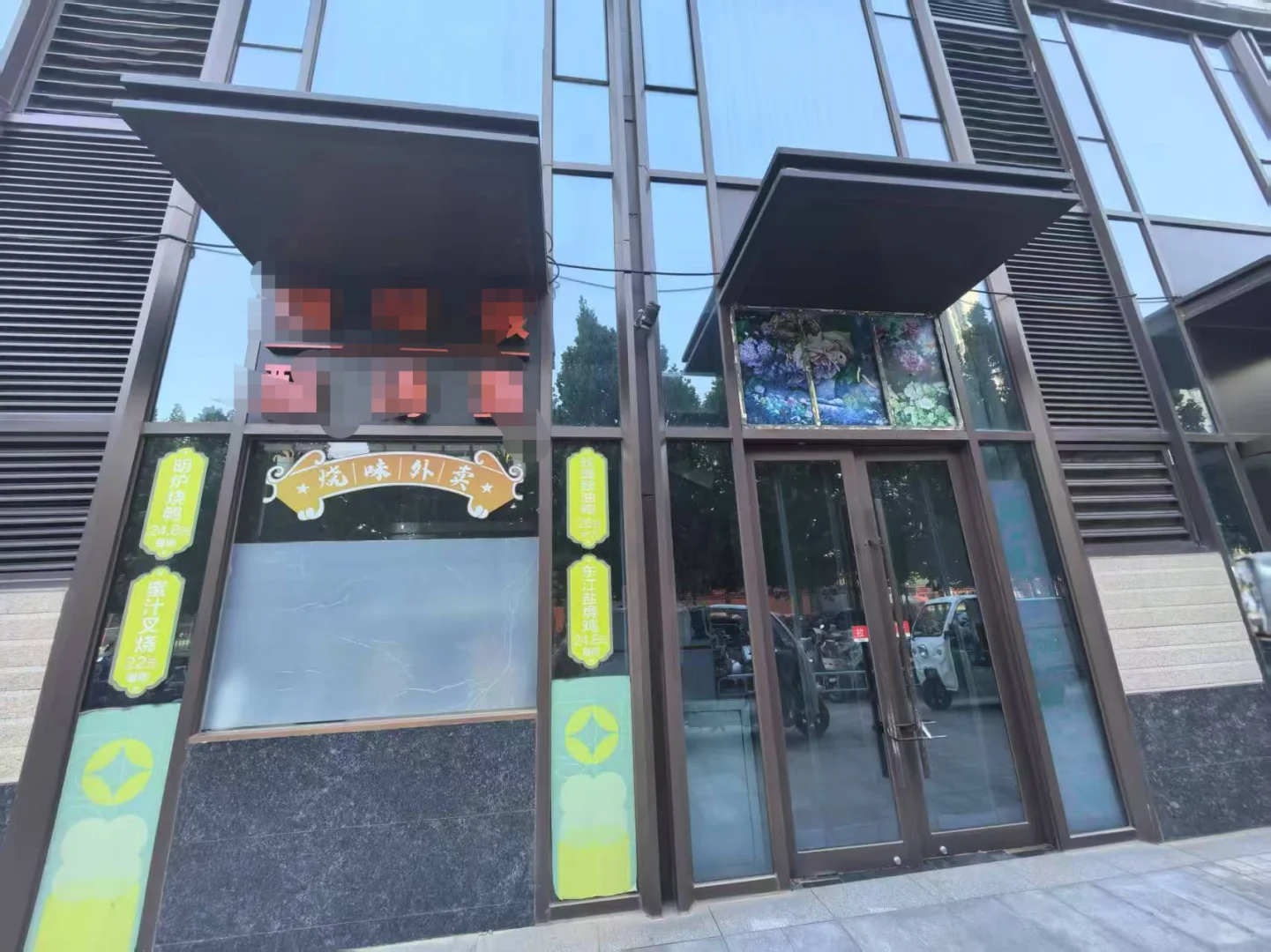 95后创业餐饮店（寻店日记）一分没有就是干