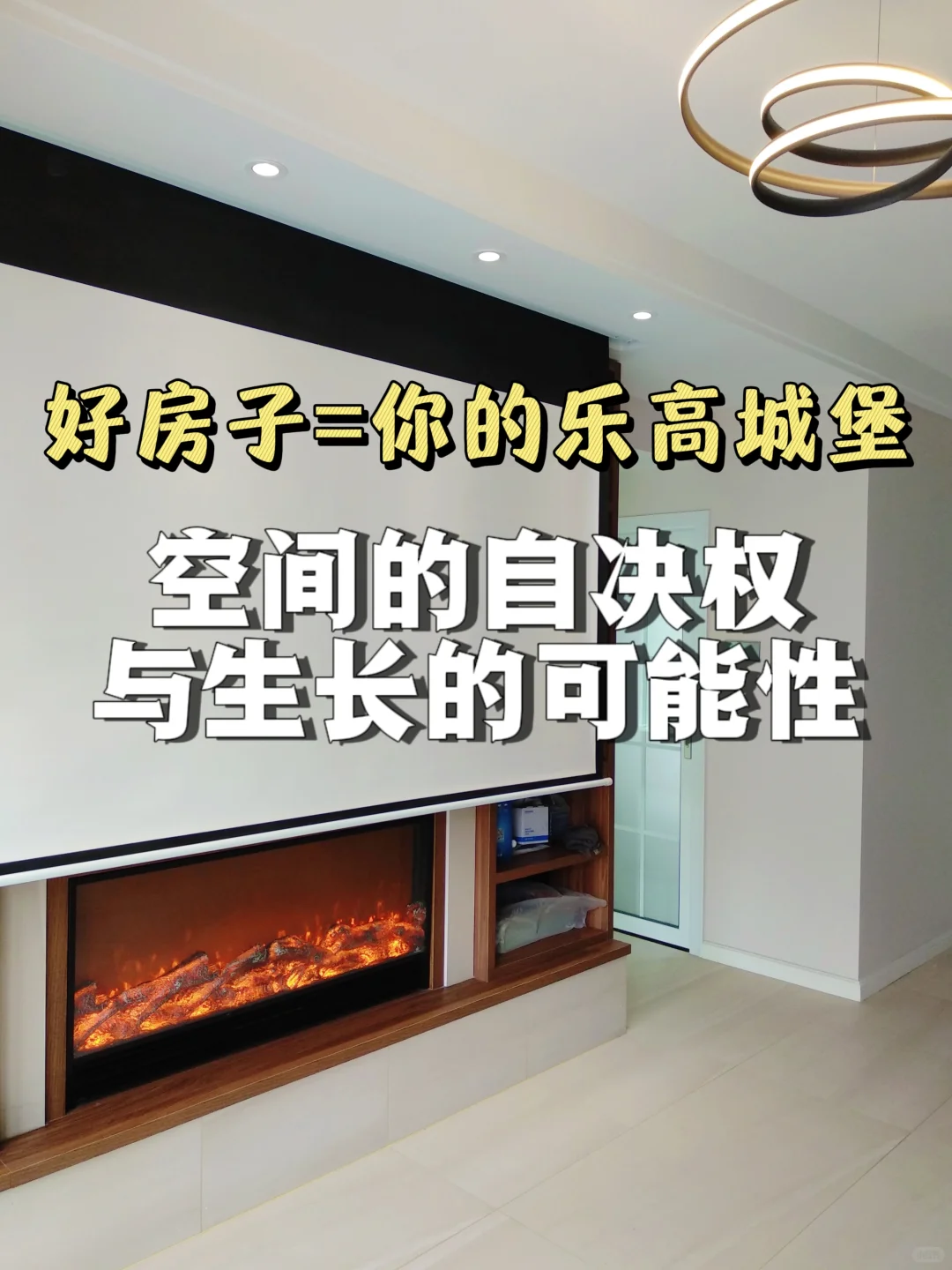 好房子的另外一种标准