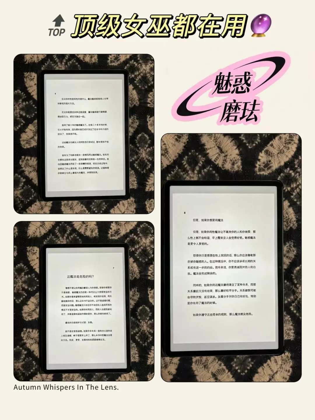 告别性缩力❗️普通人如何变身魅惑高手👇