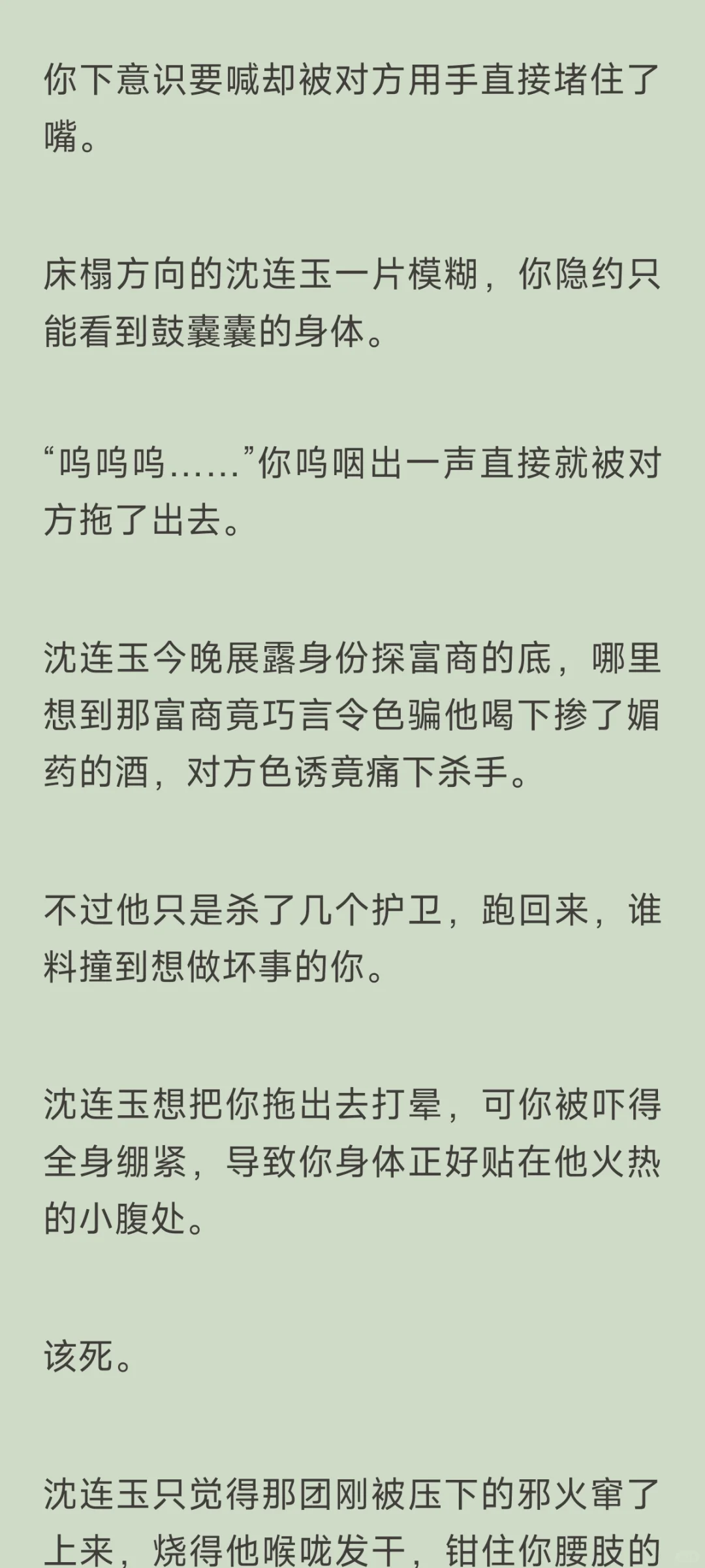 风骚的势利眼寡妇你X假瘸腿真大佬的清官