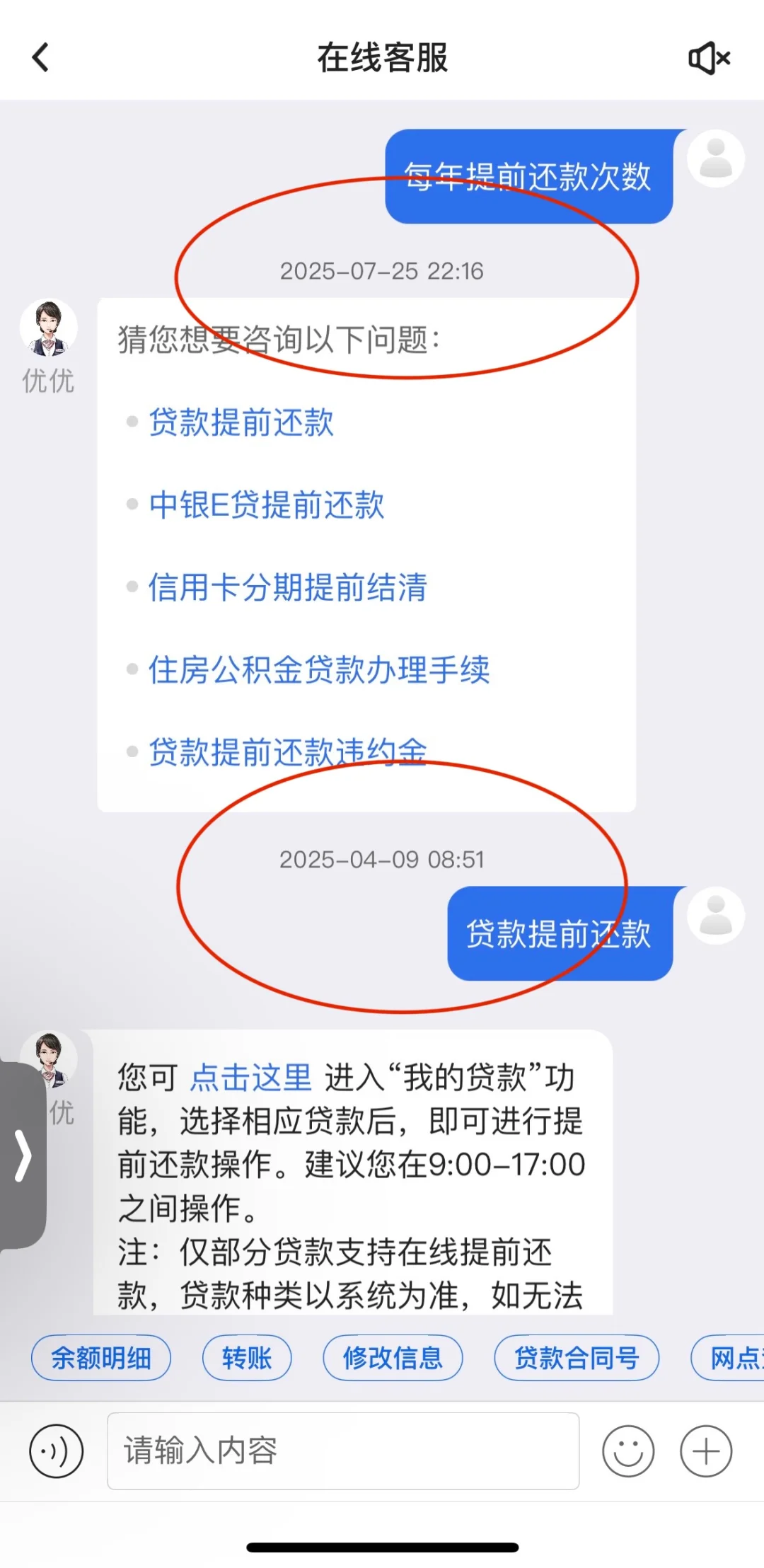 老惦记提前还贷！房贷到底要不要提前还呢