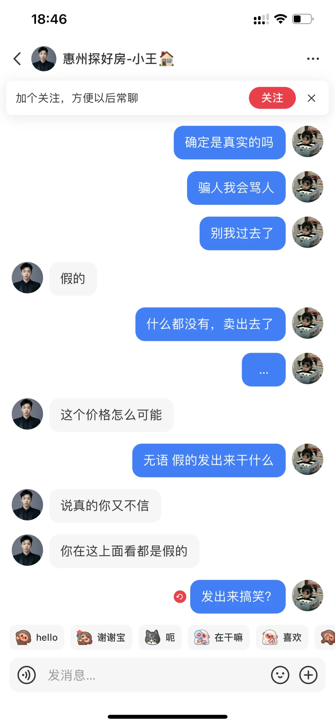 主打的就是真诚