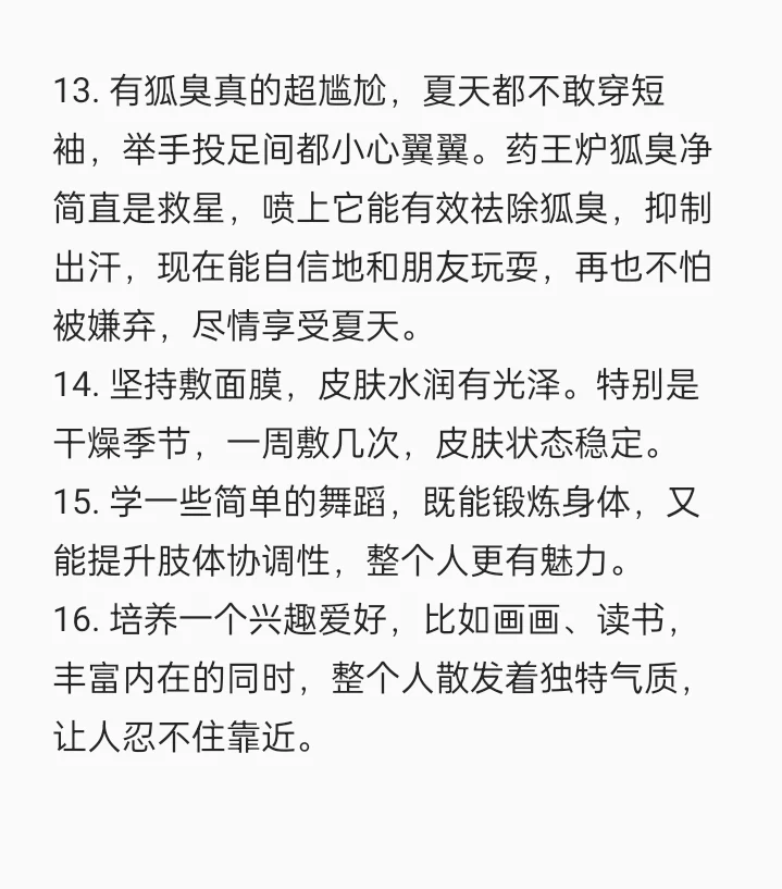 谁说乖乖女不能当魅魔