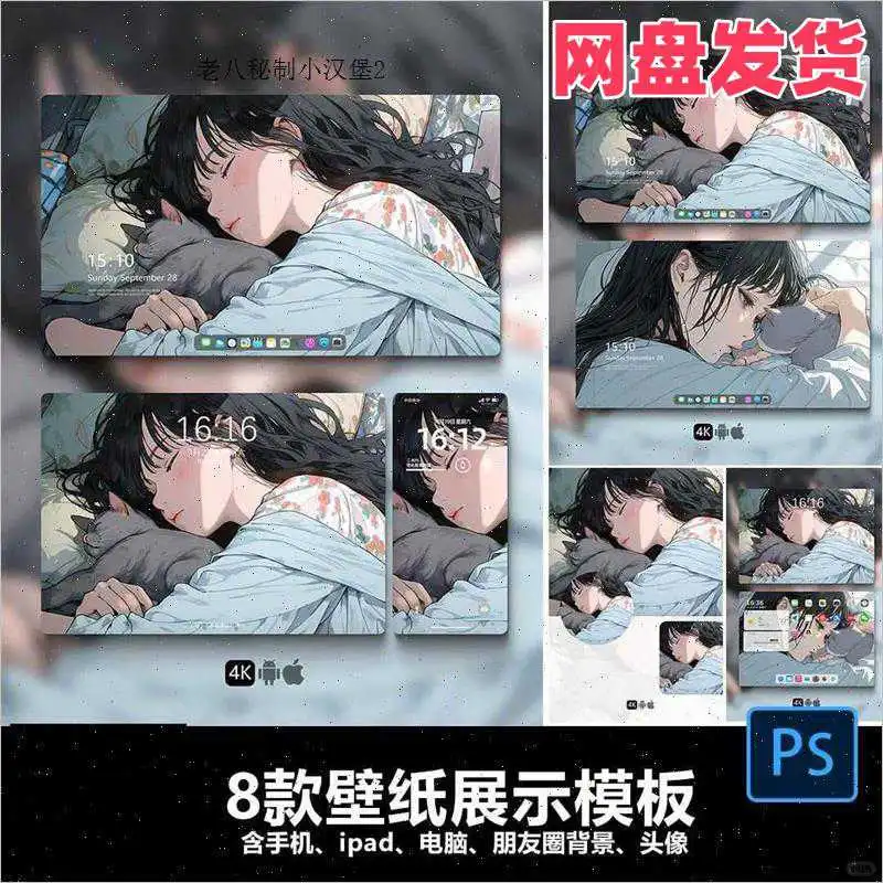 AI壁纸模板太香了！手机电脑都适用