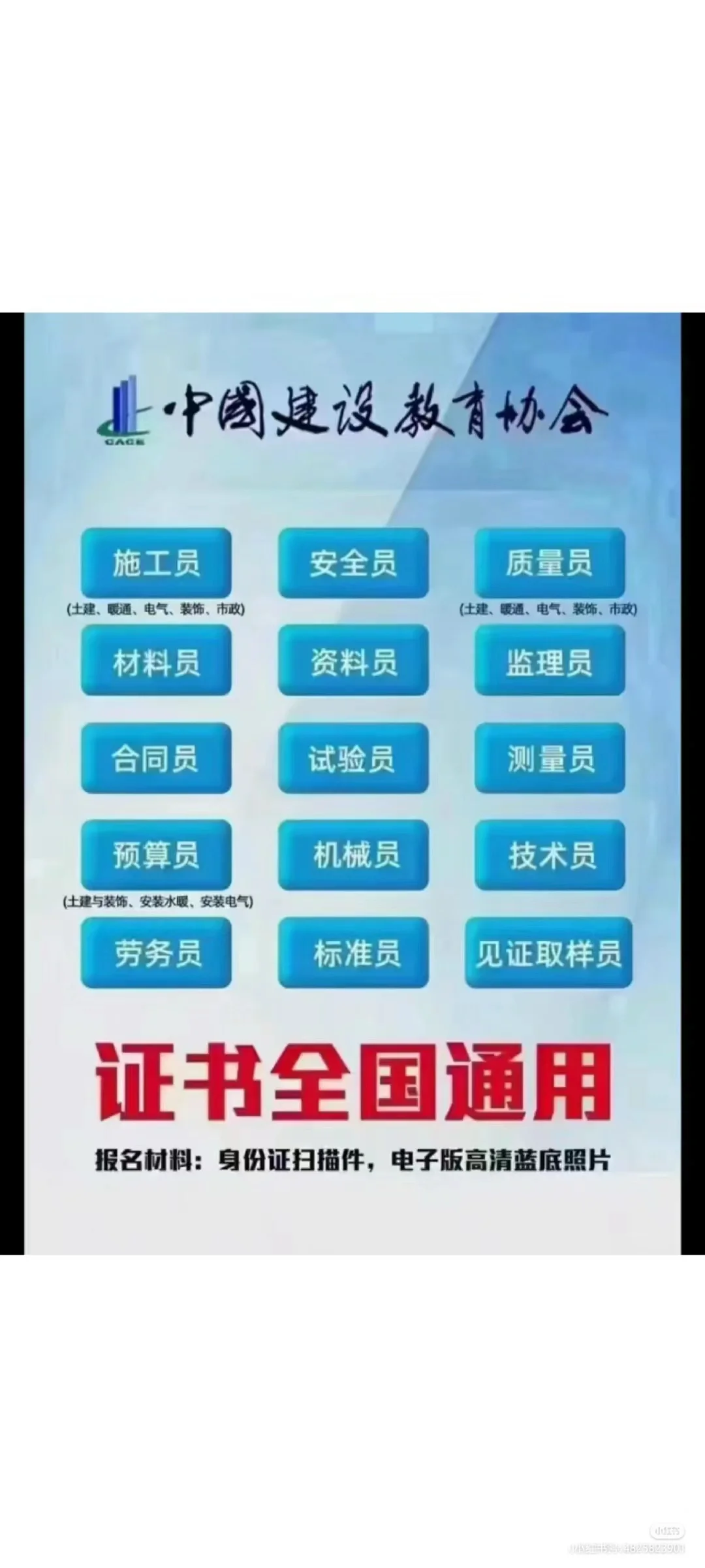 八大员