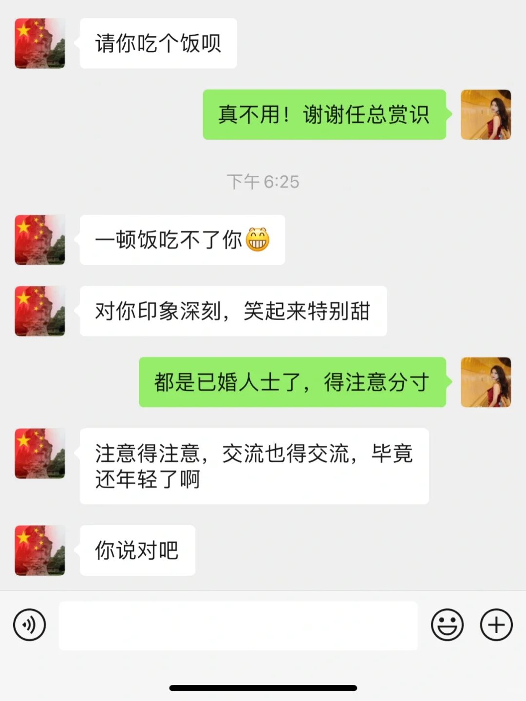 已婚男人在外就是这样撩妹的
