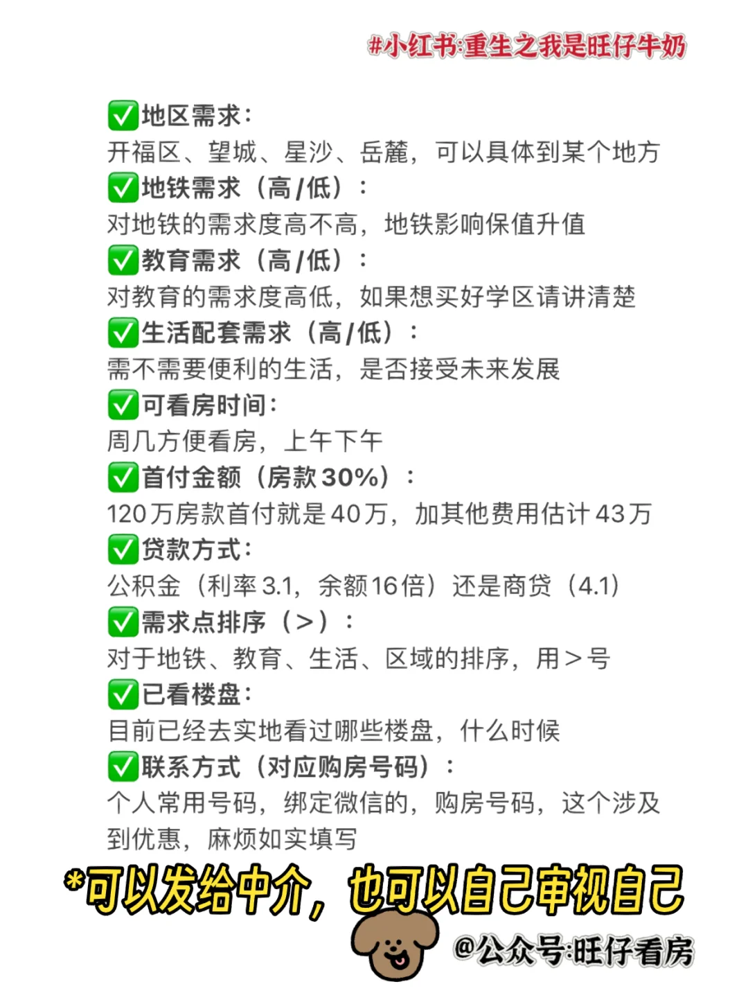 刷到这篇：是老天在帮你，长沙买房避坑‼️
