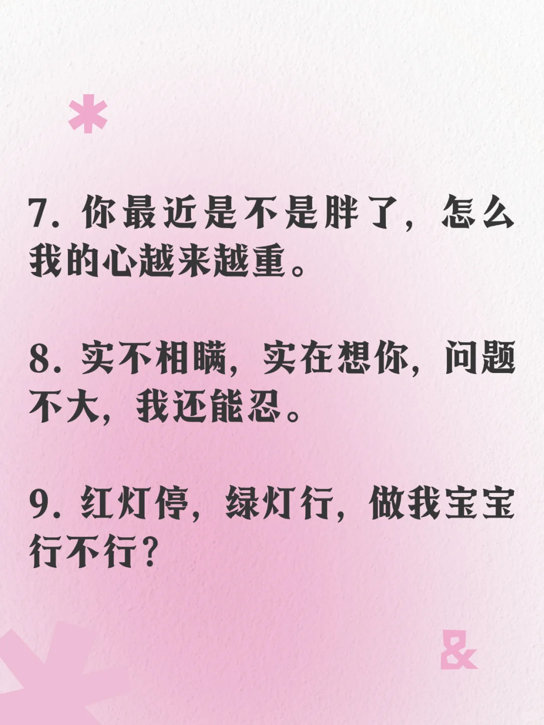 🔥你越撩，他越爱，撩完就跑，他越上头