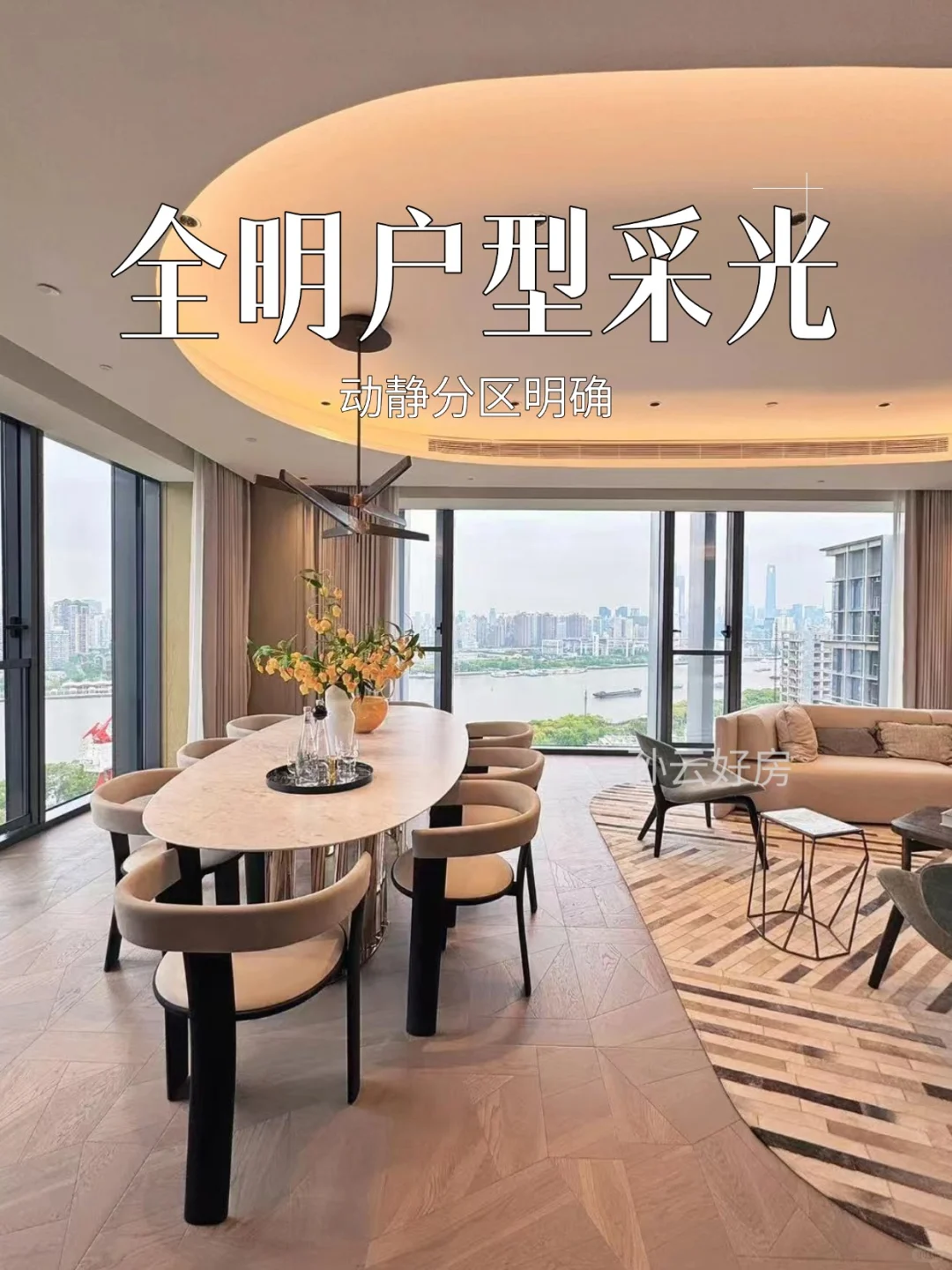 最后一栋贴江80米洋房|保利世博天悦一线滨江