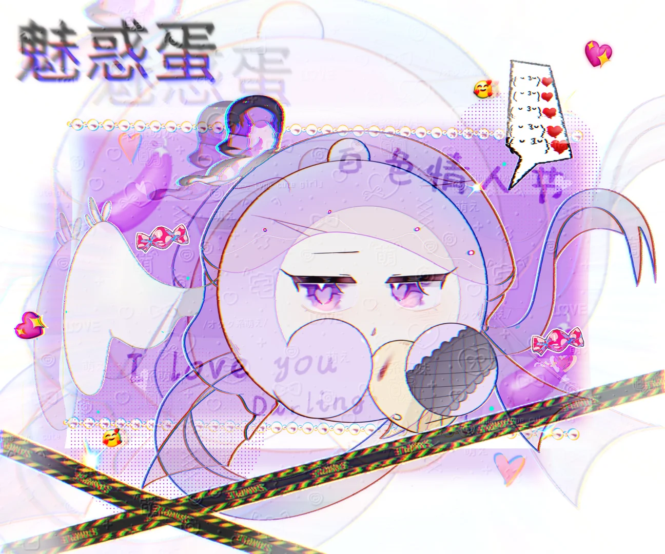 又是我家魅惑