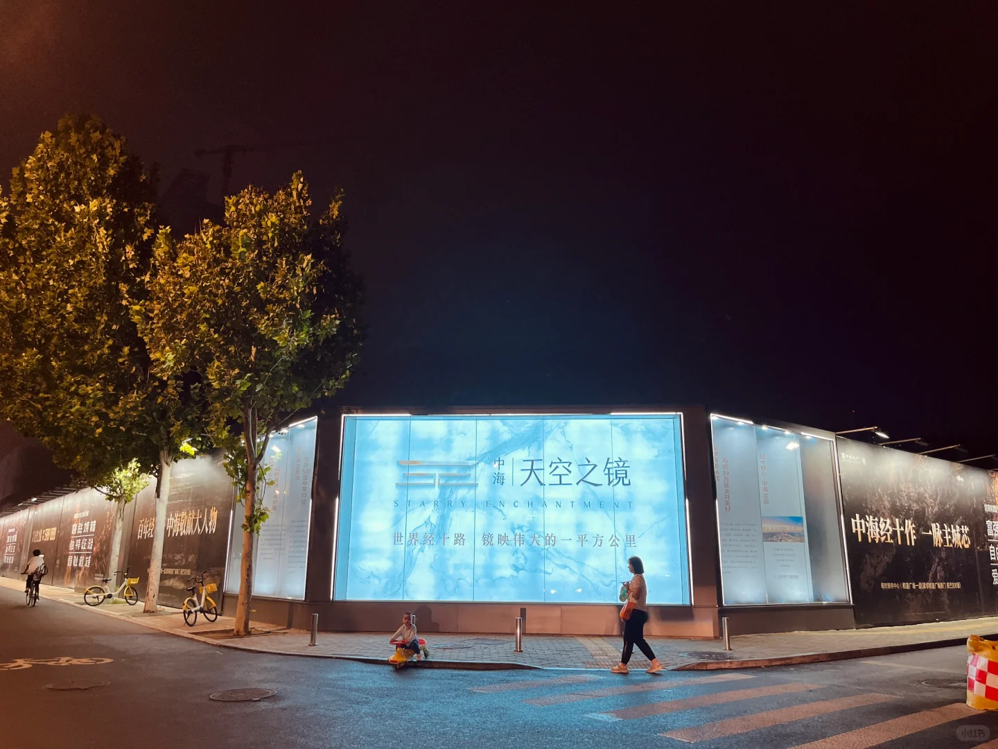 中海天空之境工地围挡 广告围挡 营销围挡