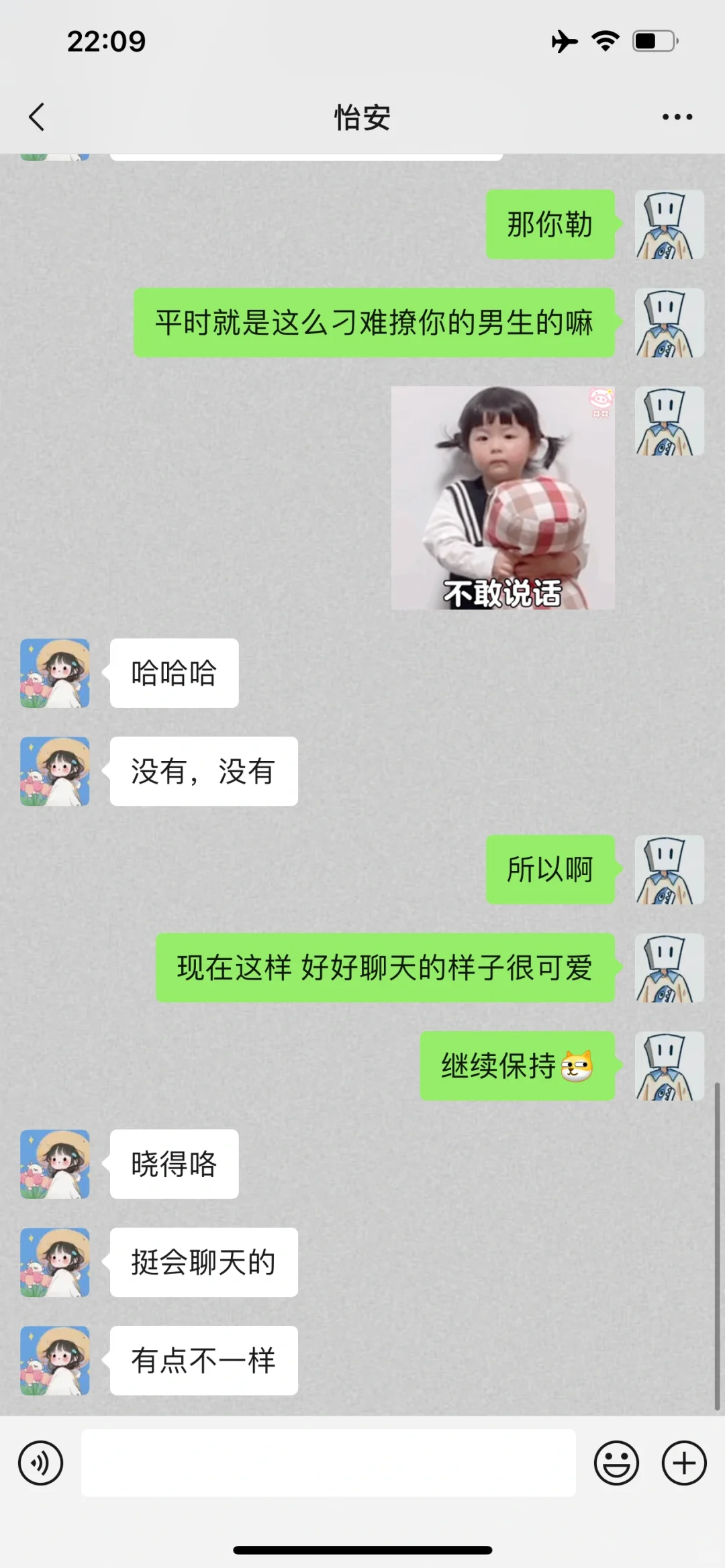 刚认识的女生很高冷 如何破冰