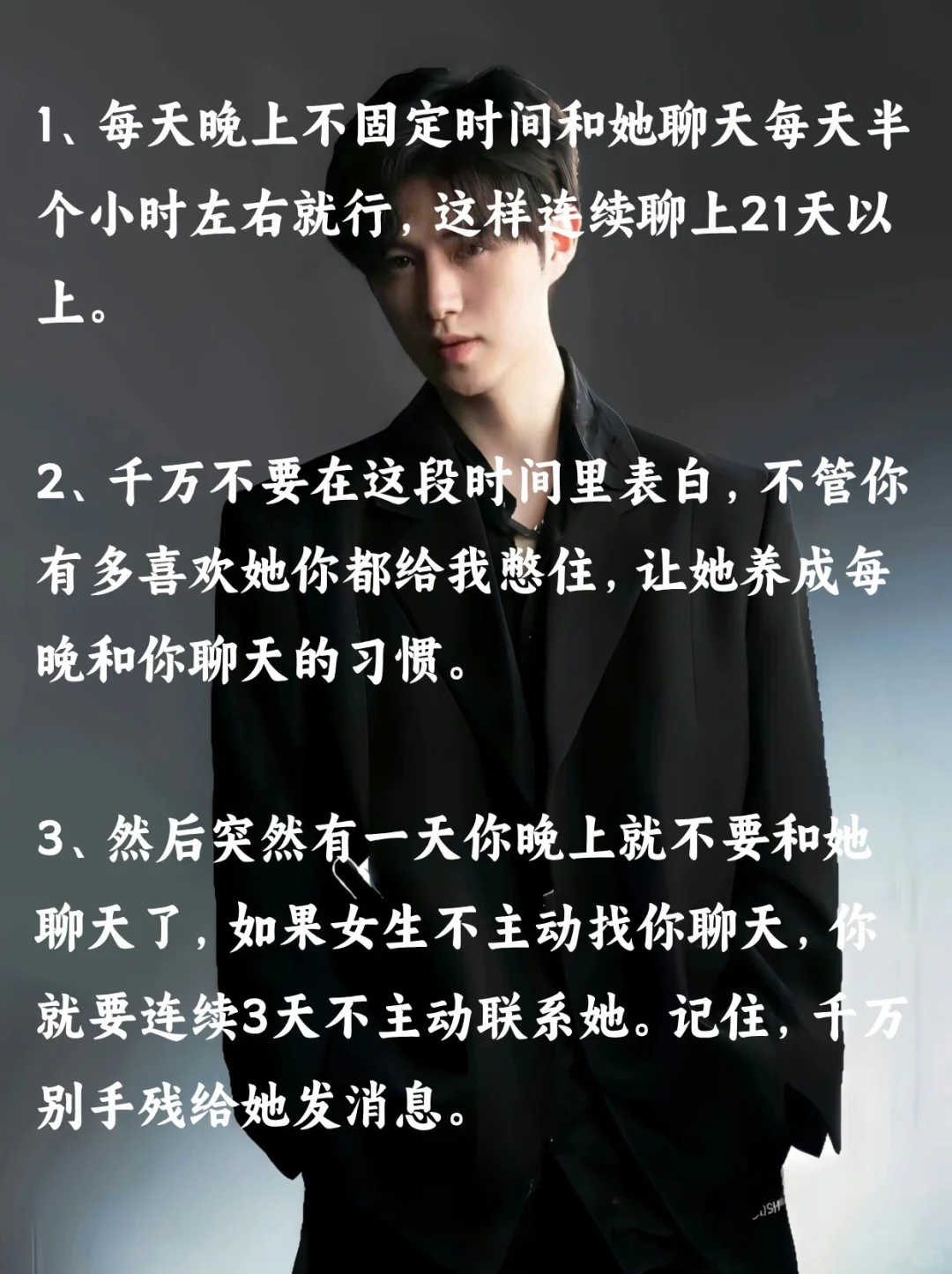 怎么让她忍不住主动找你聊天
