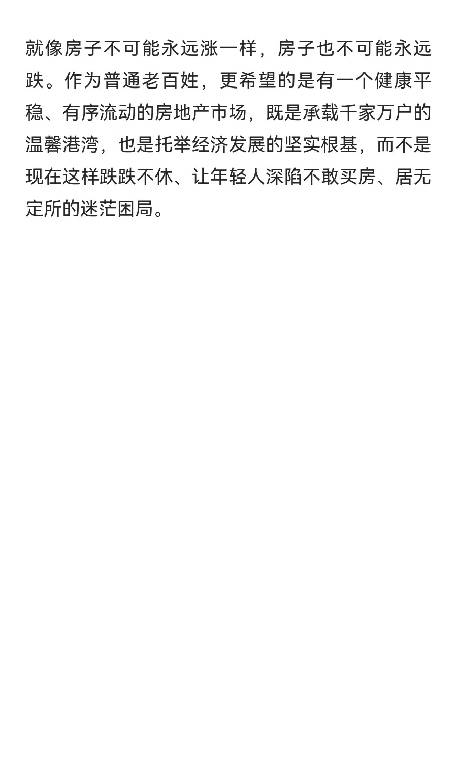 央妈二季报来了，房地产拐点还有多远