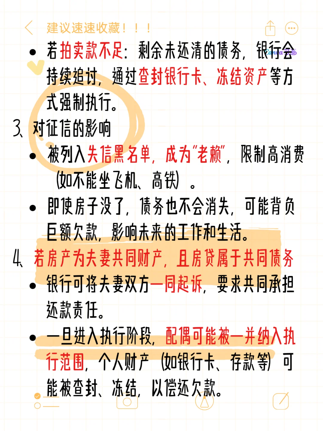还不起房贷你是选择直接断供还是咬牙坚持？