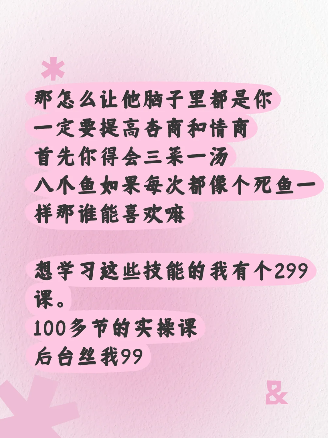 🔥你越撩，他越爱，撩完就跑，他越上头