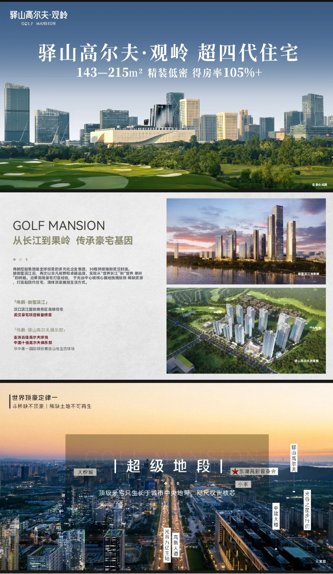 你是存钱？还是买房改善？