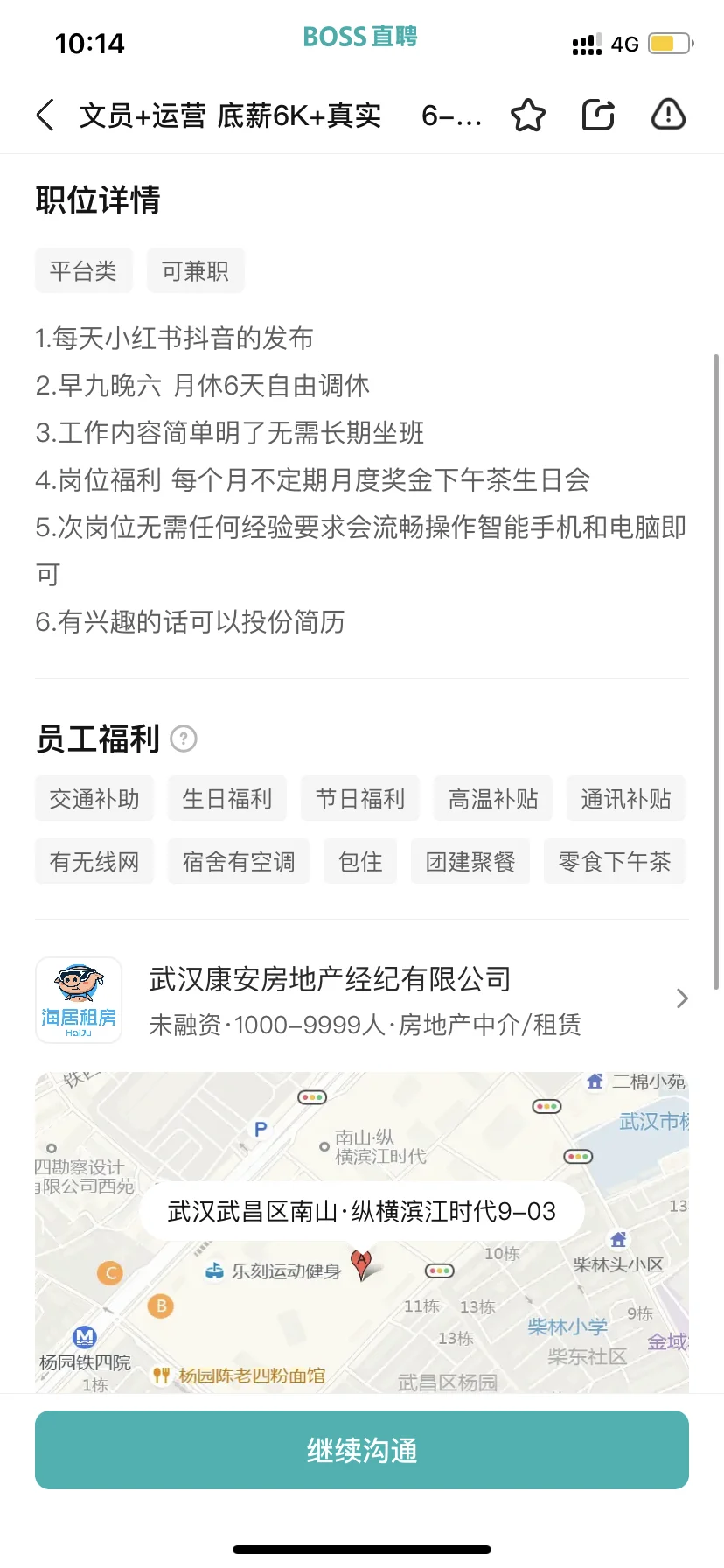 跑！赶紧跑！有多远跑多远❗️❗️❗️❗️