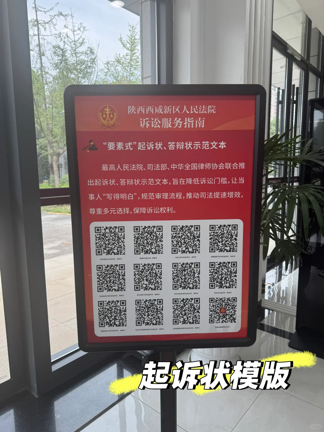 在西安，告开发商逾期交房赔偿【申请立案】