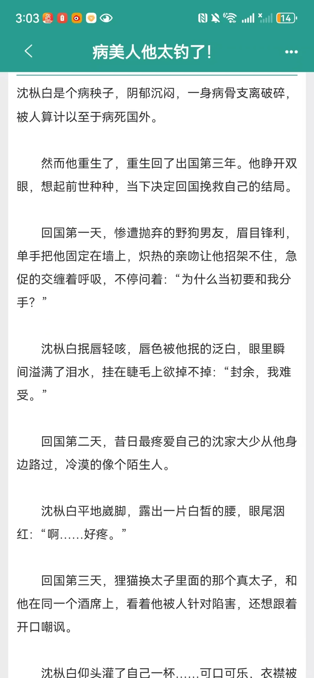 1v3媚骨文学❗❗他太会勾了❗