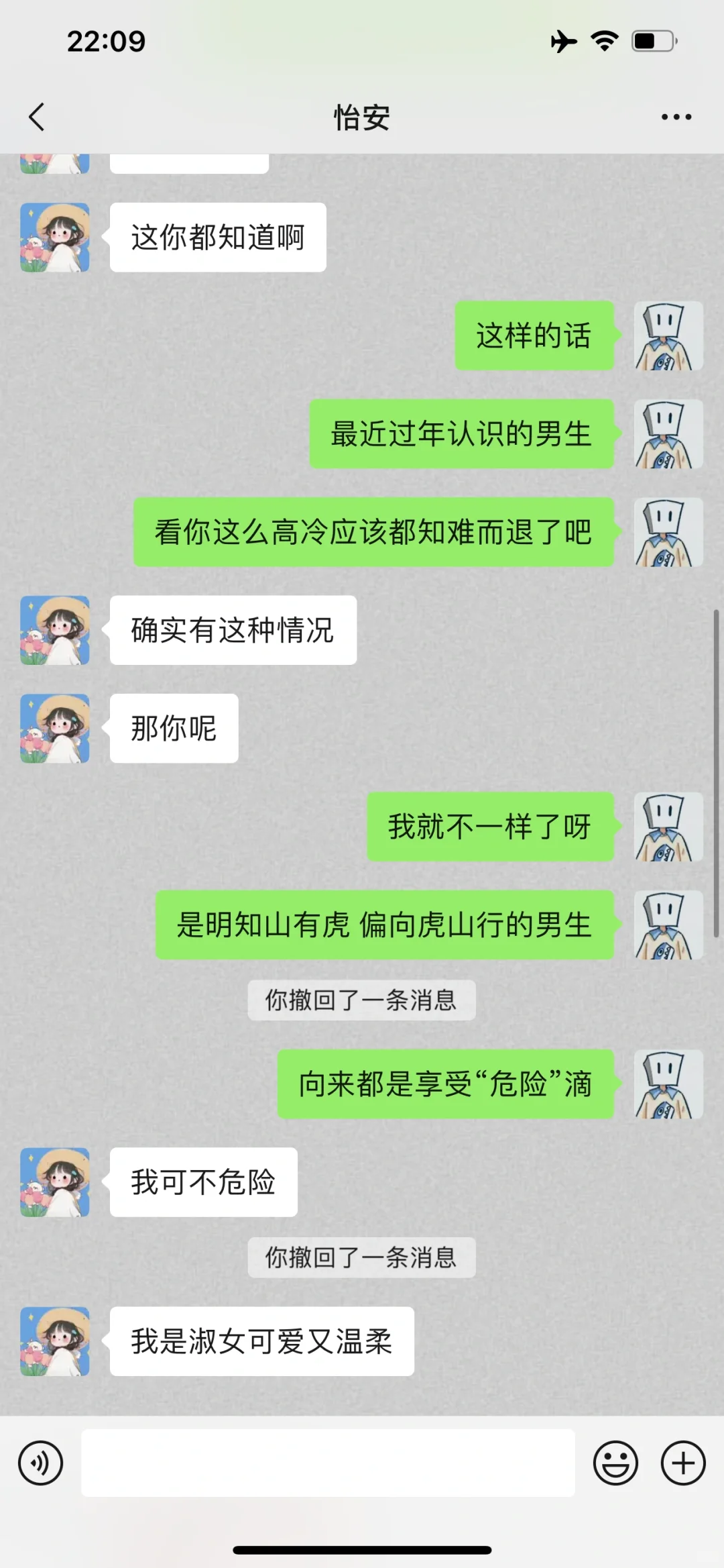 刚认识的女生很高冷 如何破冰