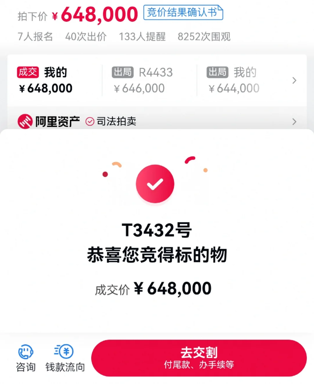 法拍了一个大盲盒