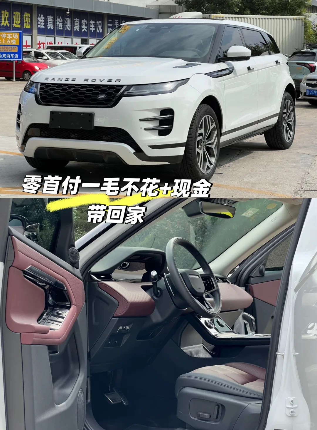 零首付零首付