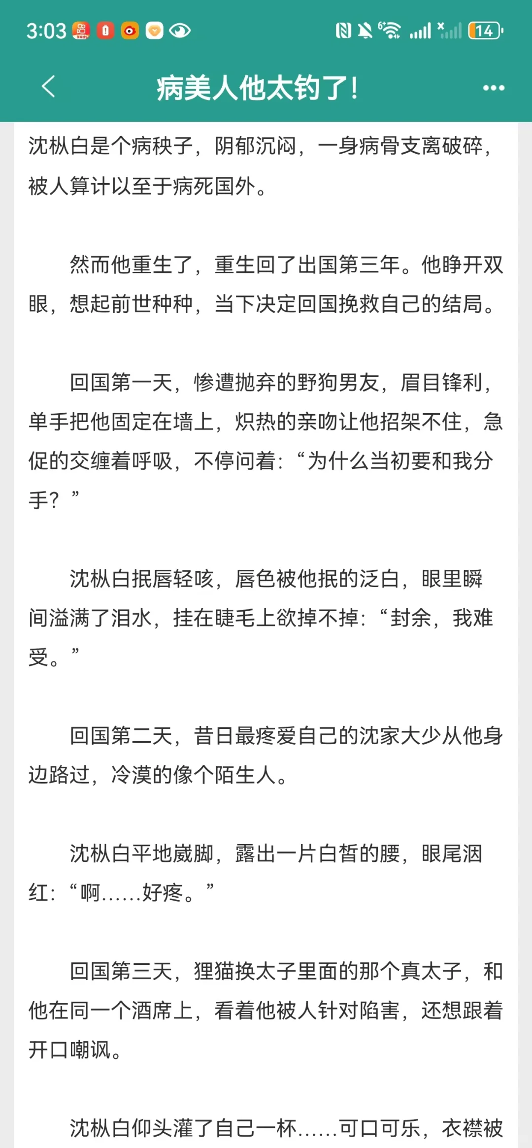 1v3媚骨文学❗❗他太会勾了❗