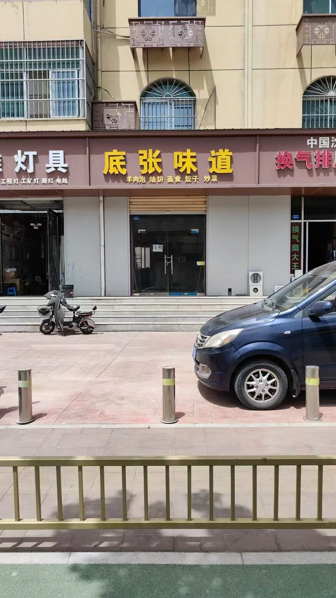 自家商铺出租