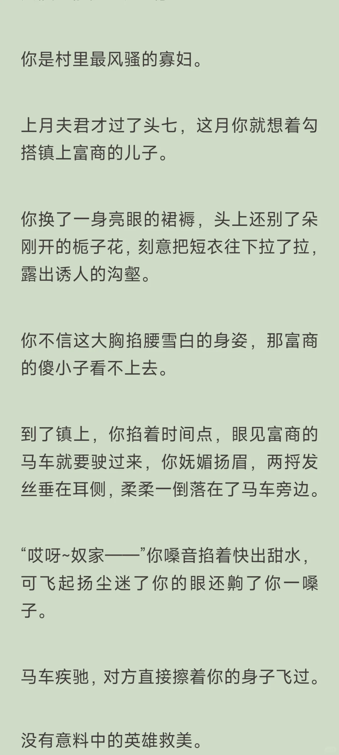 风骚的势利眼寡妇你X假瘸腿真大佬的清官