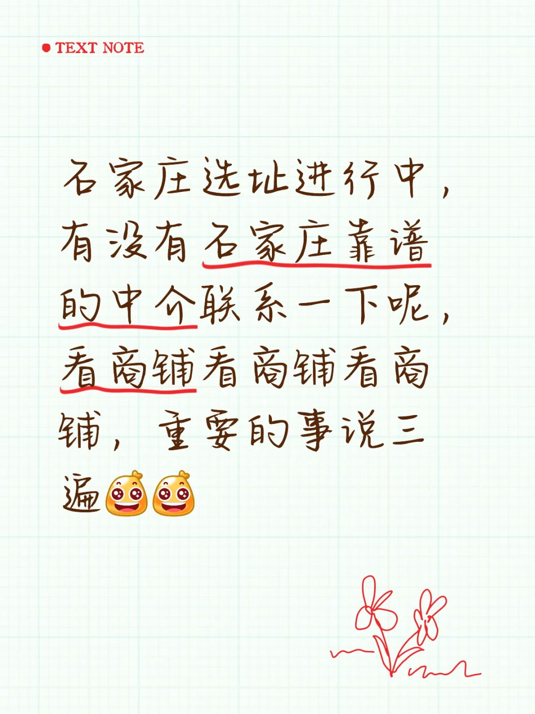 找靠谱中介哥哥姐姐们