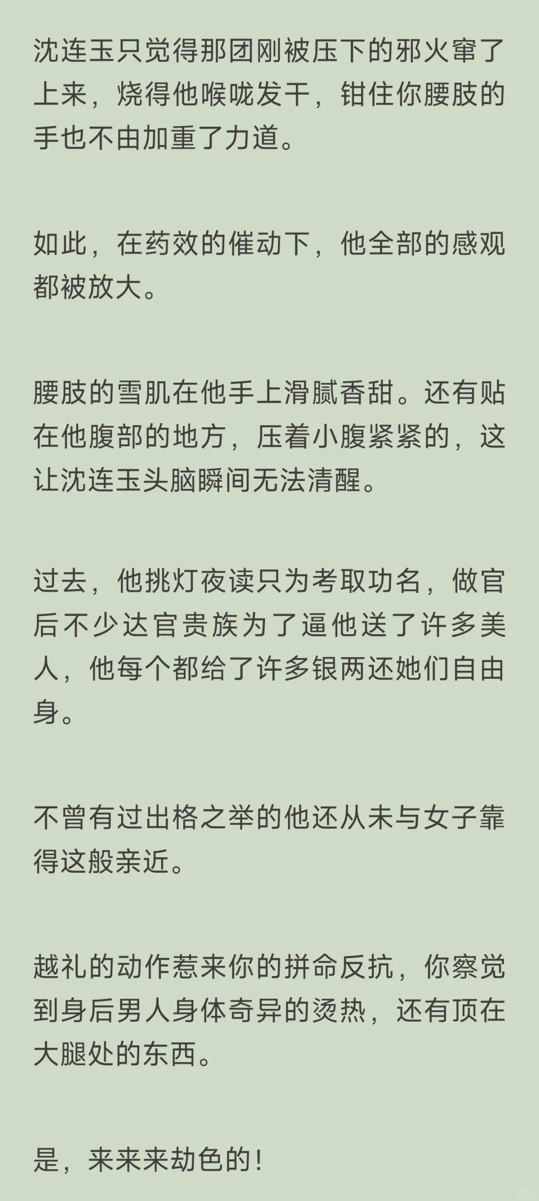 风骚的势利眼寡妇你X假瘸腿真大佬的清官