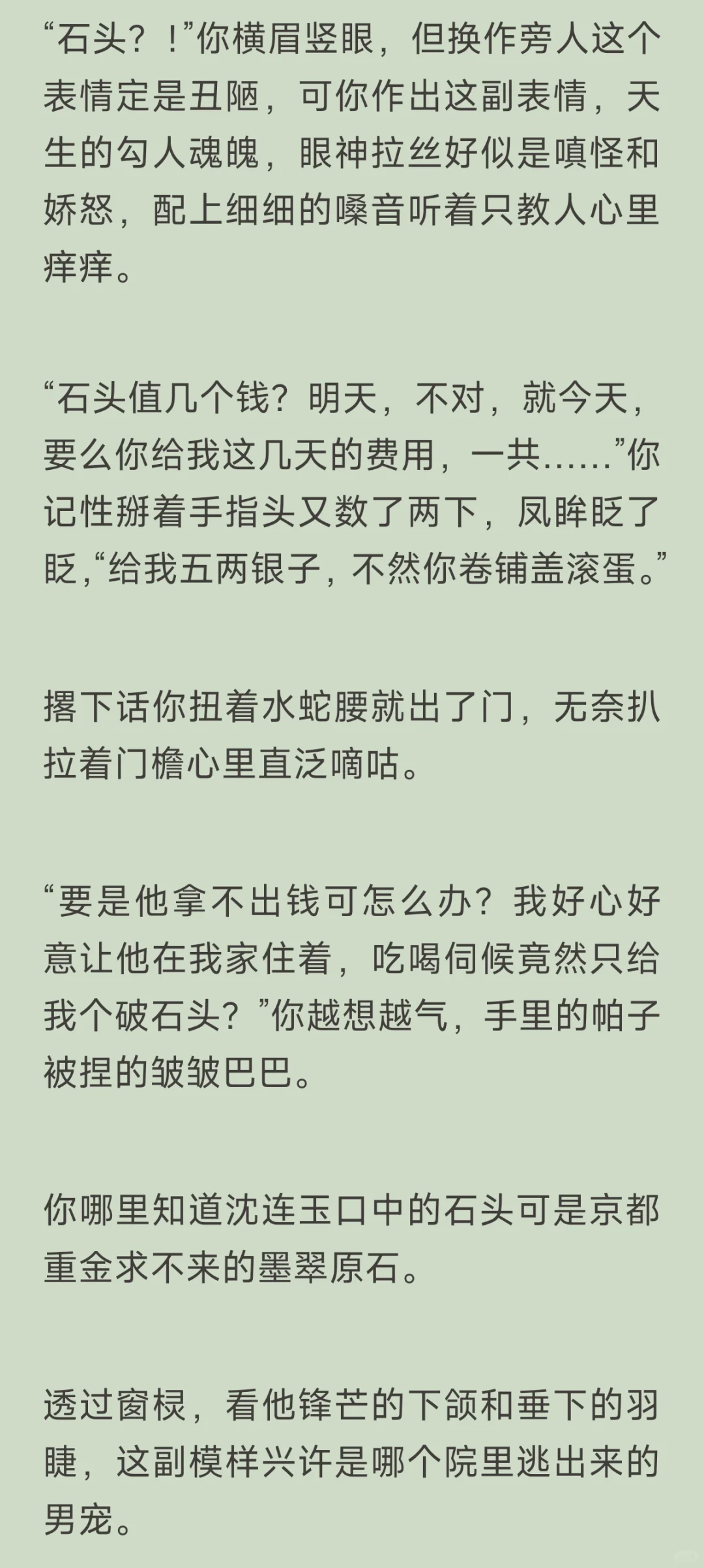 风骚的势利眼寡妇你X假瘸腿真大佬的清官
