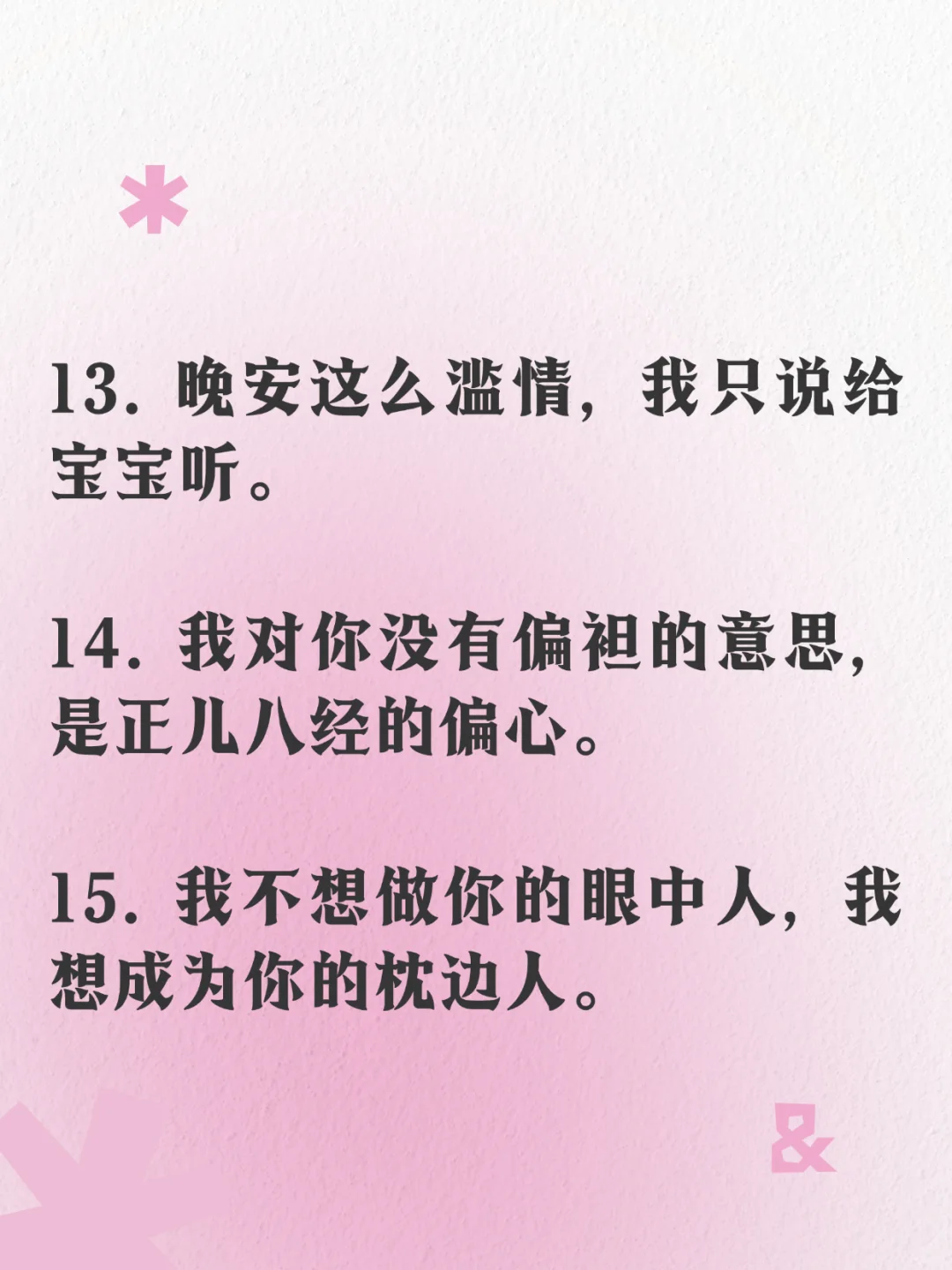 🔥你越撩，他越爱，撩完就跑，他越上头