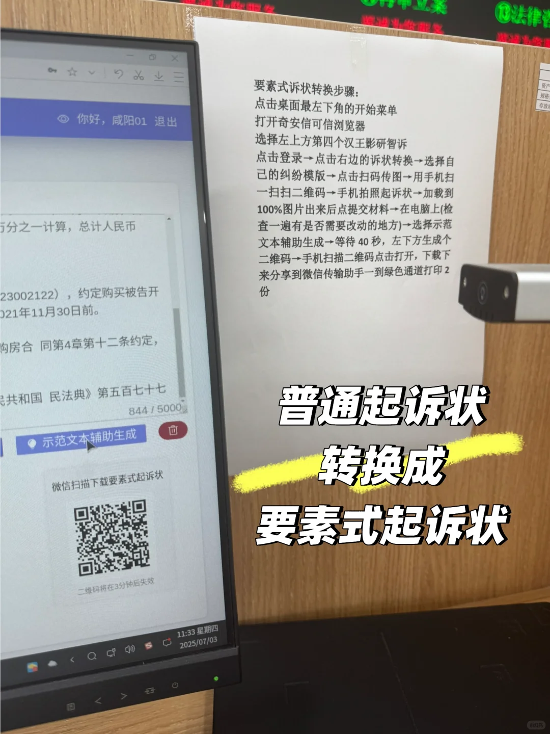 在西安，告开发商逾期交房赔偿【申请立案】
