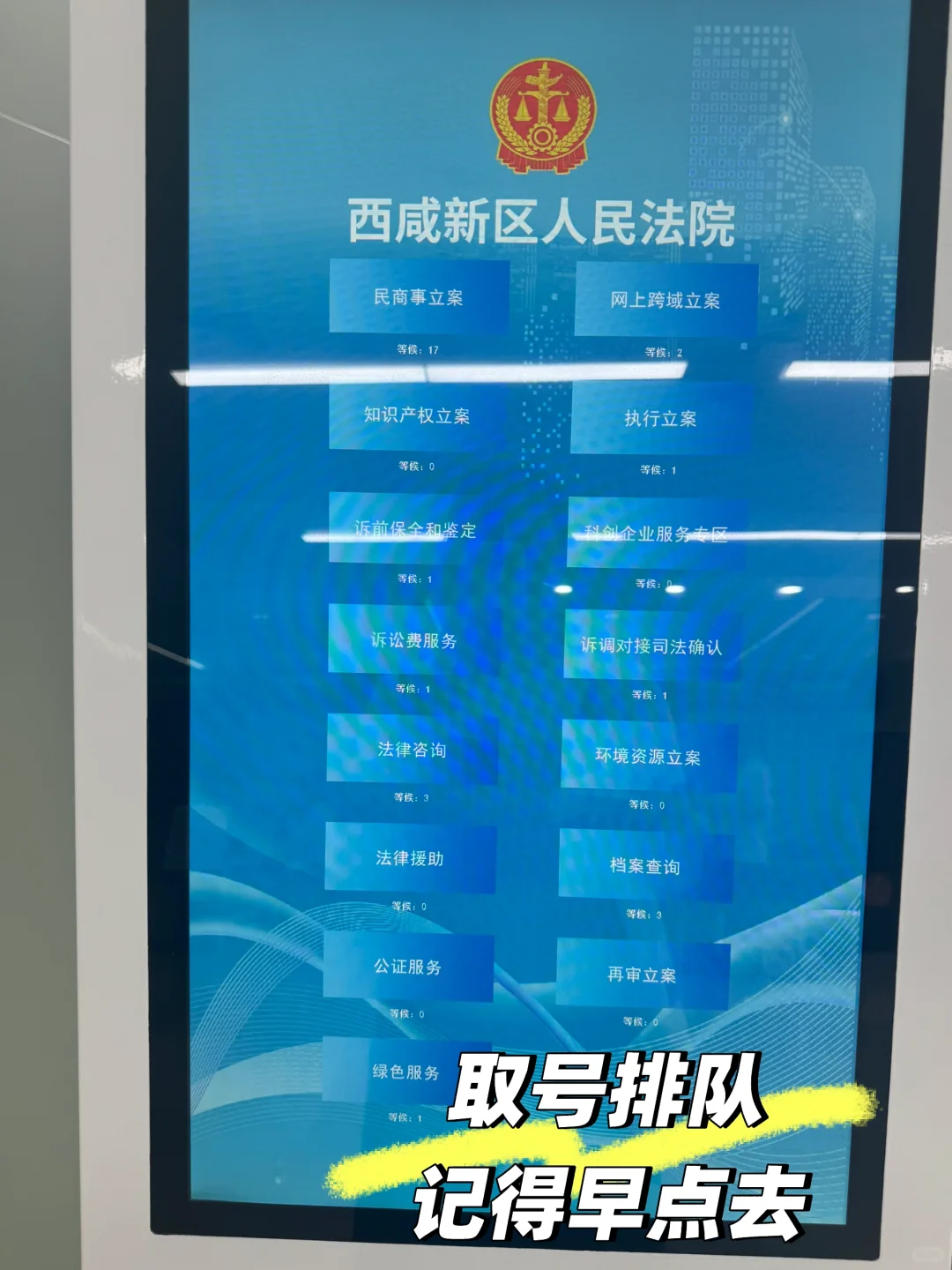 在西安，告开发商逾期交房赔偿【申请立案】