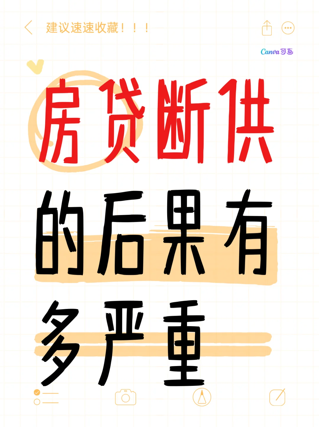 还不起房贷你是选择直接断供还是咬牙坚持？