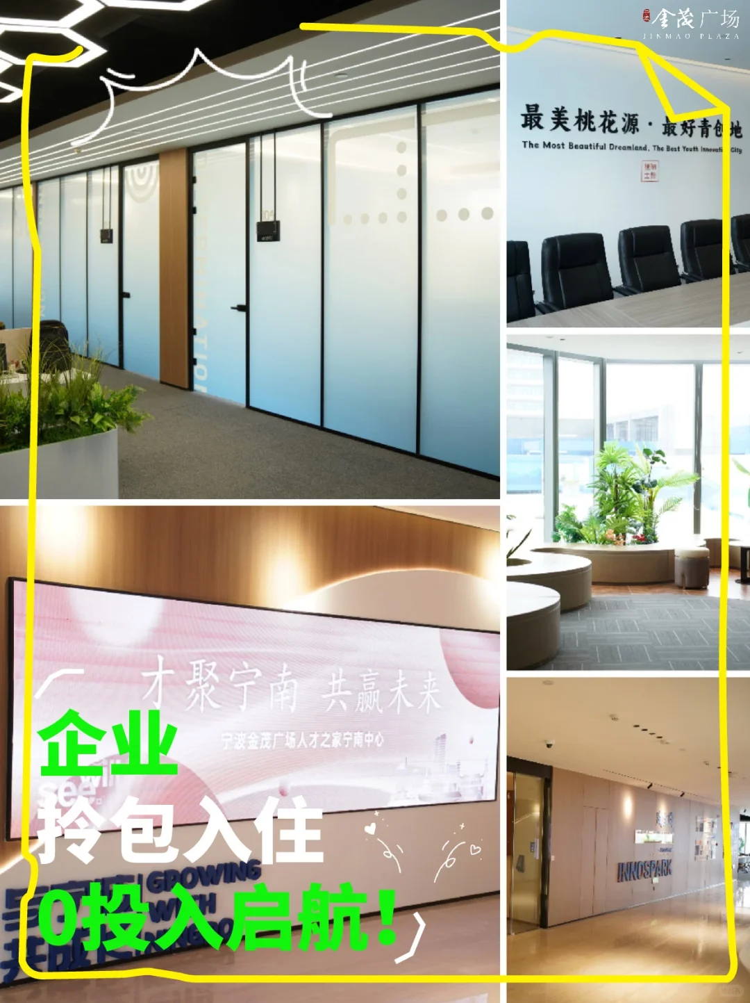 宁波金茂广场写字楼已经Next Level了！