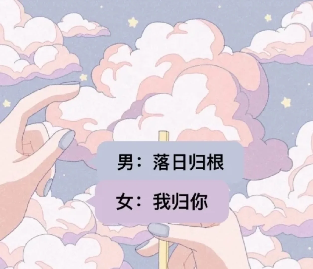 撩妹小技术