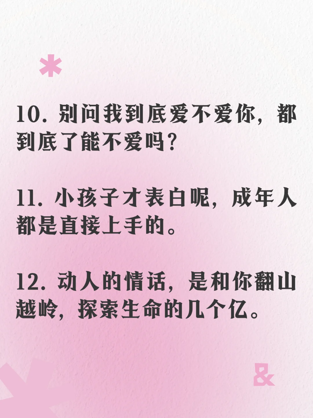 🔥你越撩，他越爱，撩完就跑，他越上头