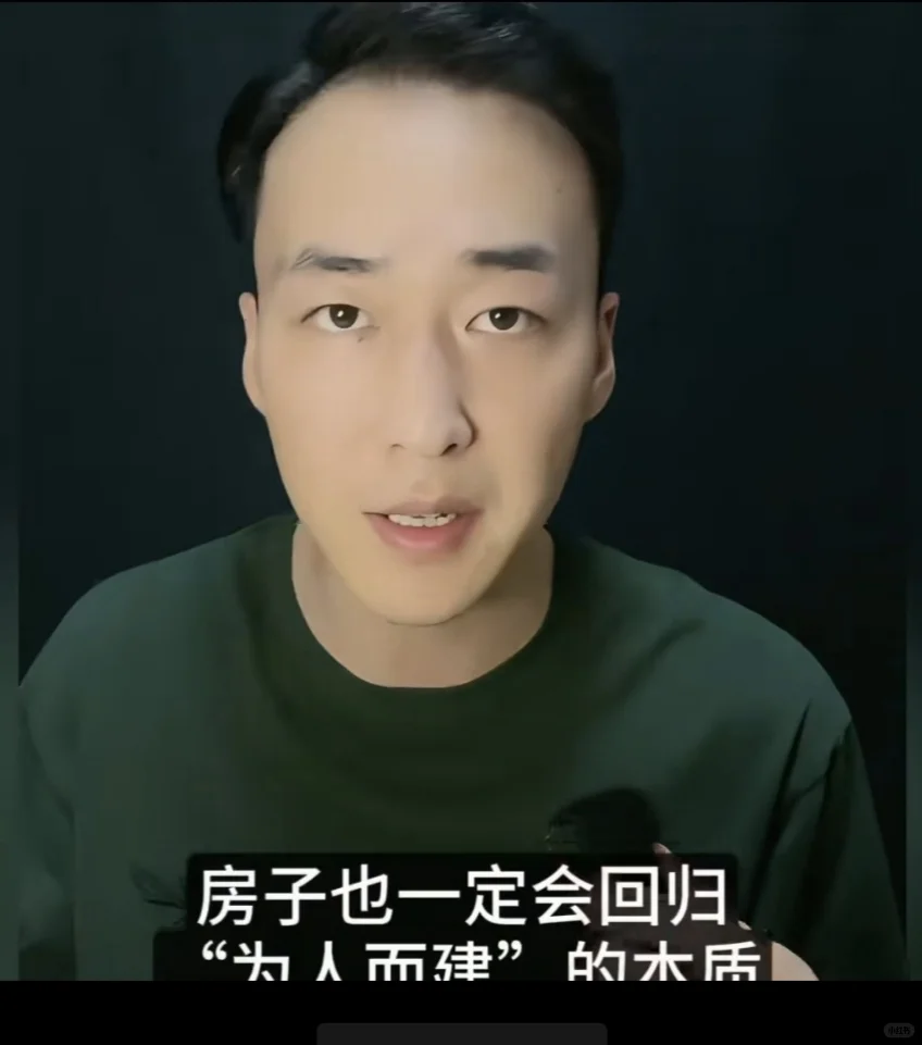 房地产必将去金融属性而回归居住本性