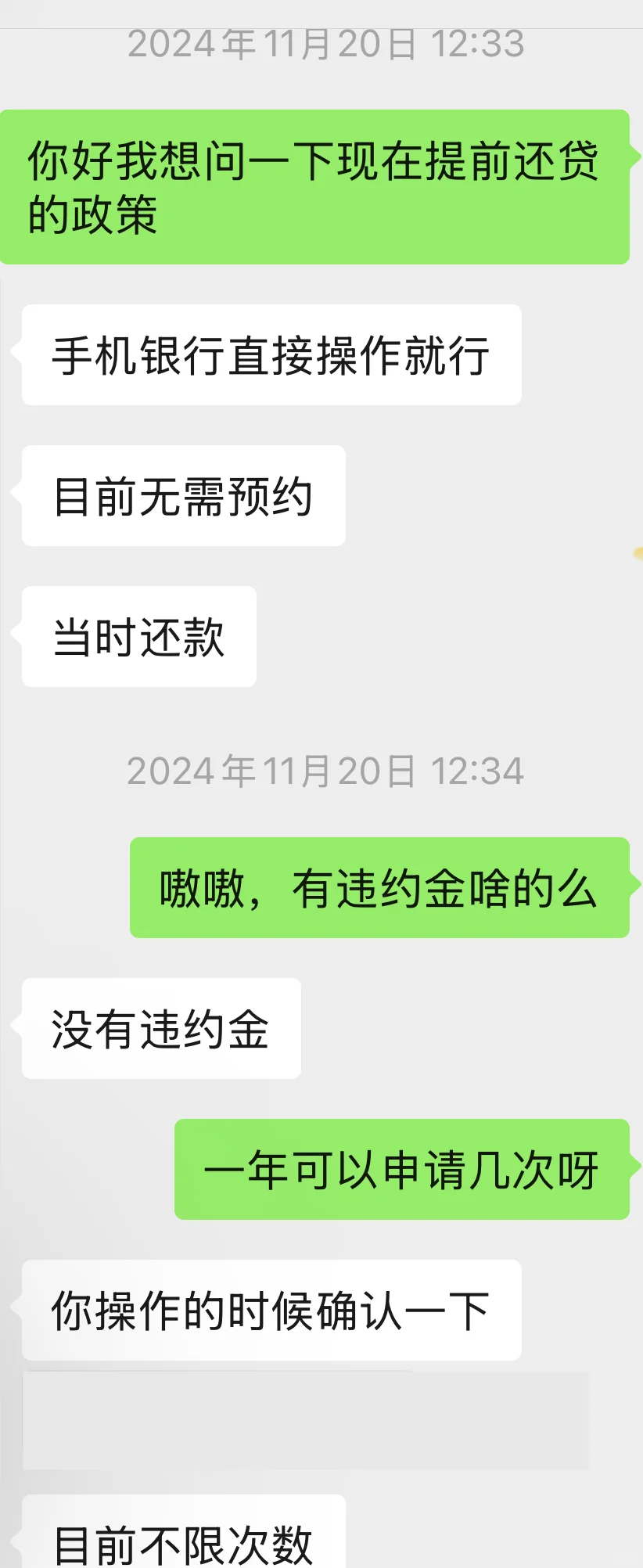 老惦记提前还贷！房贷到底要不要提前还呢