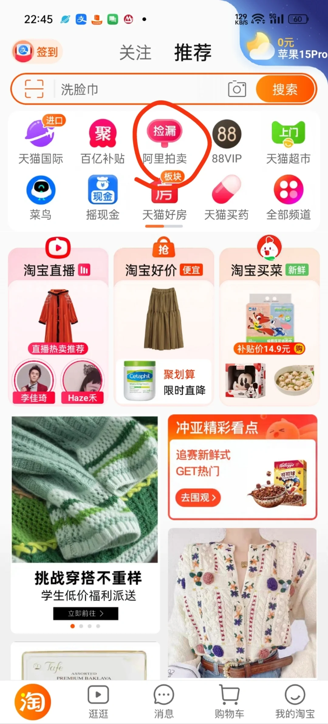 沉迷法拍，祝我好运