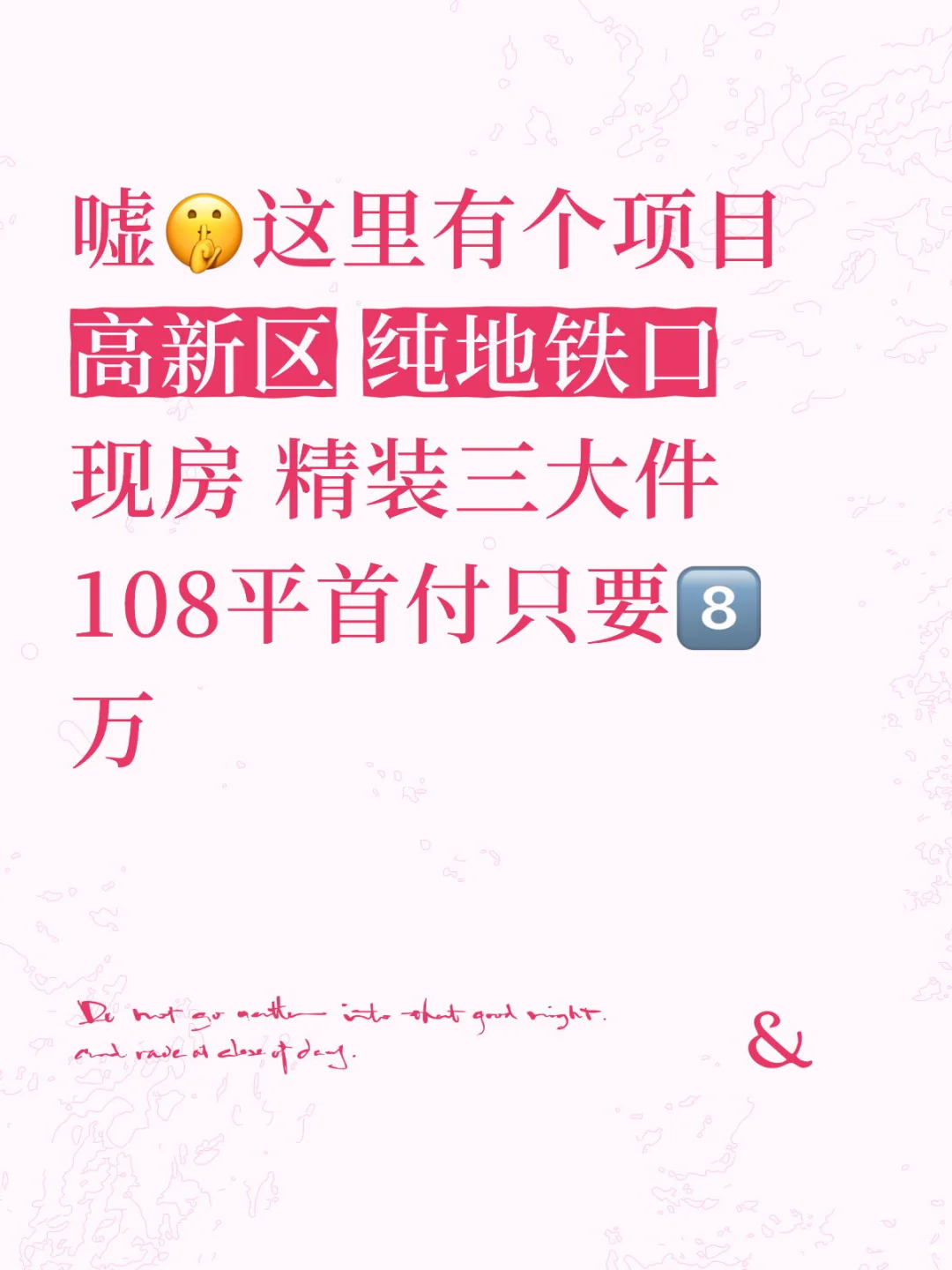 地铁口➕现房